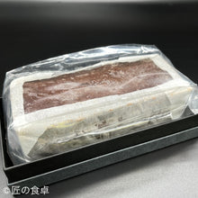 Load image into Gallery viewer, 塩ガトーショコラ(青蜂)