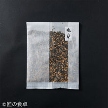 画像をギャラリービューアに読み込む, ごはんがすすむ旨味セット【塩二郎】【ネコポスでのお届け】