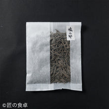 画像をギャラリービューアに読み込む, ごはんがすすむ旨味セット【塩二郎】【ネコポスでのお届け】