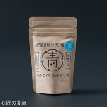 Load image into Gallery viewer, 田野屋青蜂(大粒)100g
