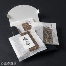 画像をギャラリービューアに読み込む, 旨味極まるごはんのお供セット【塩二郎】【ネコポスでのお届け】