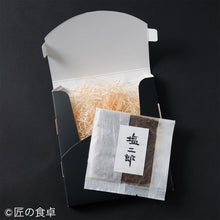 画像をギャラリービューアに読み込む, 土佐のぜいたく牛しぐれ60g【塩二郎】【ネコポスでのお届け】