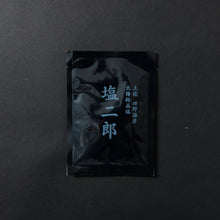 Load image into Gallery viewer, 塩付き 塩栗どらやき(10個入り)【塩二郎】 ※限定商品