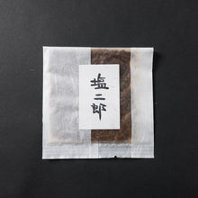 画像をギャラリービューアに読み込む, 塩昆布・胡麻塩昆布・しぐれ煮・黒胡麻塩・山椒昆布 5つの贅沢セット【塩二郎】