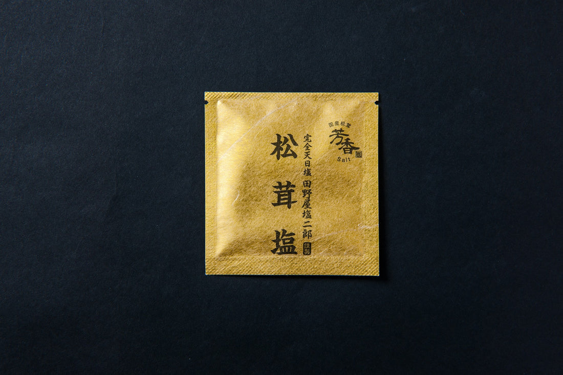 松茸塩、販売始めました。