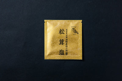 松茸塩、販売始めました。