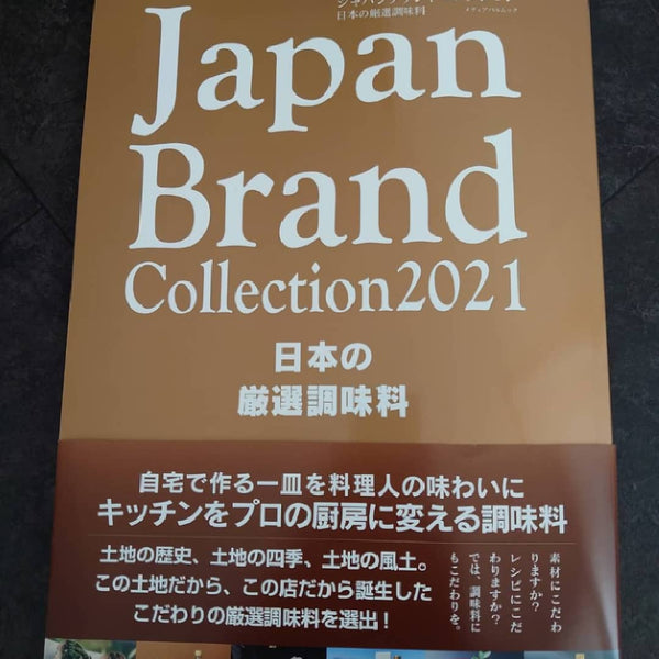 日本の厳選調味料として紹介されます。