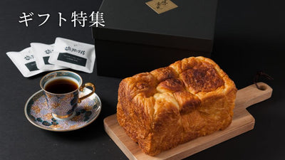 ギフト特集