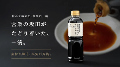 万能調味料 新発売のお知らせ