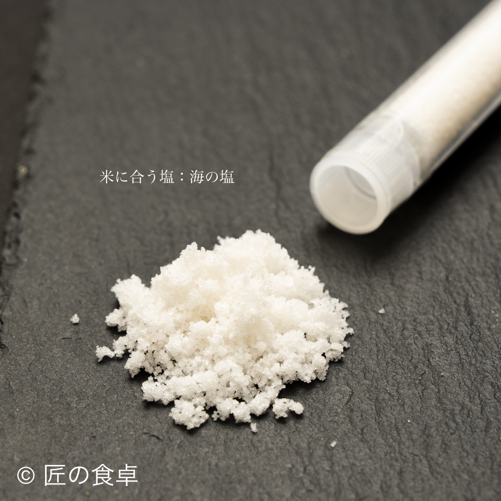 【数量限定】海の塩5g 食べ比べ4種ギフトセット