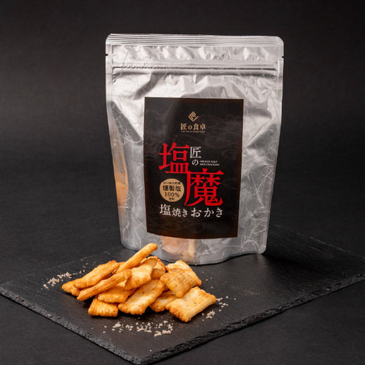 燻製塩のおかき「塩魔（エンマ）」｜百姓庵の燻製塩×京あられの旨塩おかき