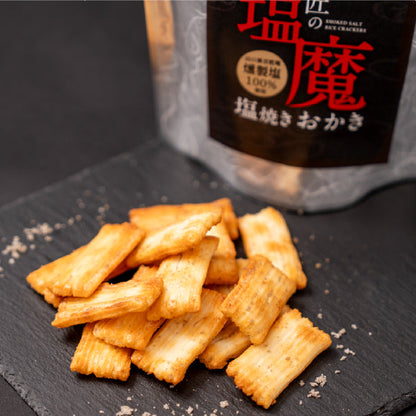 燻製塩のおかき「塩魔（エンマ）」｜百姓庵の燻製塩×京あられの旨塩おかき