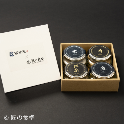 【数量限定】海の塩50g 食べ比べ4種高級ギフト