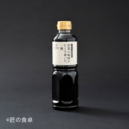 旨味を極めた【営業の坂田がたどり着いた、一滴】