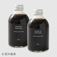 画像をギャラリービューアに読み込む, 塩コーヒーベース「青蜂」
