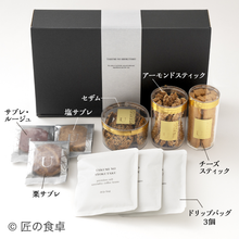 画像をギャラリービューアに読み込む, 【初回出荷日9/12（金）】焼菓子・塩珈琲「青蜂」ドリップバッグ×3個セット【塚田悠也氏（ELEGRANT U）コラボ商品】
