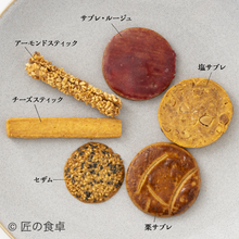 画像をギャラリービューアに読み込む, 【初回出荷日9/12（金）】焼菓子・塩珈琲「青蜂」ドリップバッグ×3個セット【塚田悠也氏（ELEGRANT U）コラボ商品】
