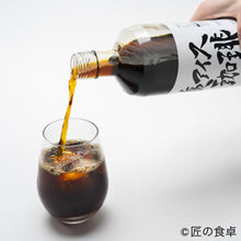 画像をギャラリービューアに読み込む, 塩アイス珈琲720ml 2本セット
