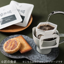 画像をギャラリービューアに読み込む, 高級塩食パン＆塩珈琲（ドリップバッグ5p）セット
