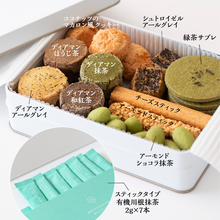 画像をギャラリービューアに読み込む, 【初回出荷日9/12（金）】抹茶クッキー缶・スティックタイプ有機川根抹茶（2g×7本）セット【塚田悠也氏（ELEGRANT U）コラボ商品】

