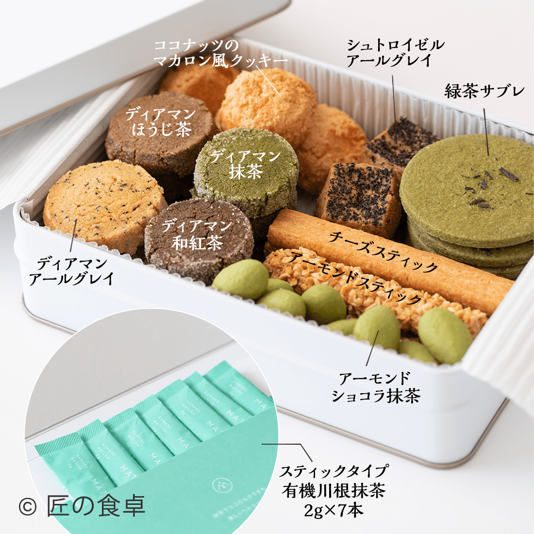 抹茶クッキー缶・塩珈琲「青蜂」ドリップバッグ×3個セット【塚田