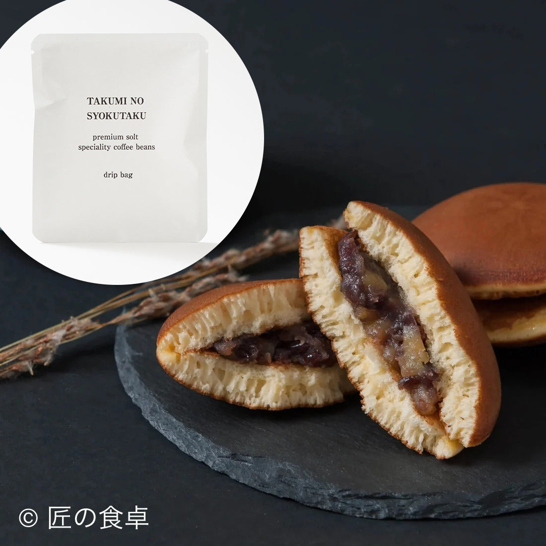 【常温便配送】塩栗どらやき（塩二郎）＆塩珈琲（青蜂）セット