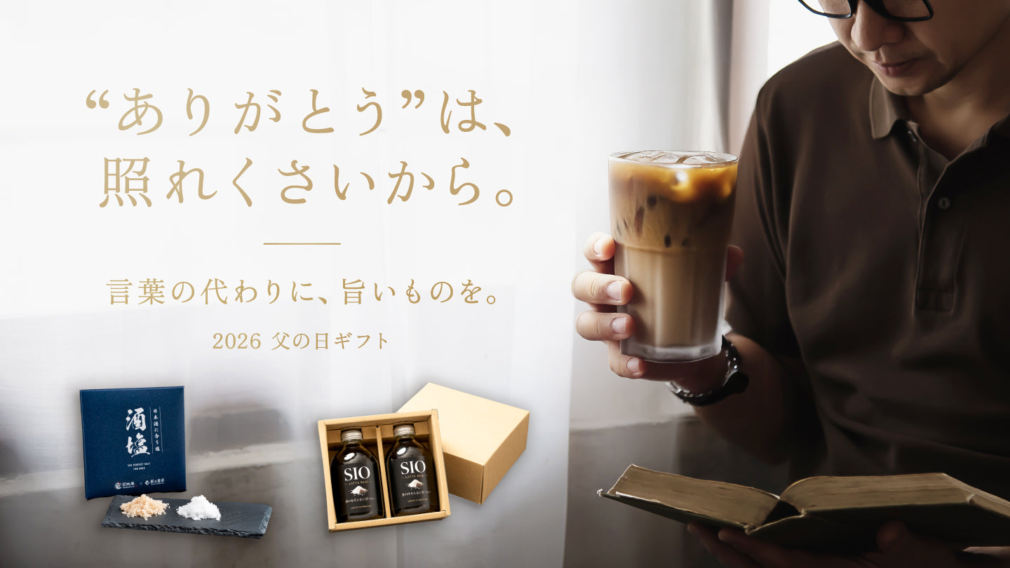 父の日ギフト