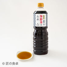画像をギャラリービューアに読み込む, 【2025年新米】冷めても美味しい「ひとめぼれ（白米）」2kg +究極の一本　海鮮丼のたれ（生姜入り／なしを選べます）
