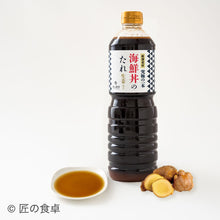画像をギャラリービューアに読み込む, 【2025年新米】冷めても美味しい「ひとめぼれ（白米）」2kg +究極の一本　海鮮丼のたれ（生姜入り／なしを選べます）
