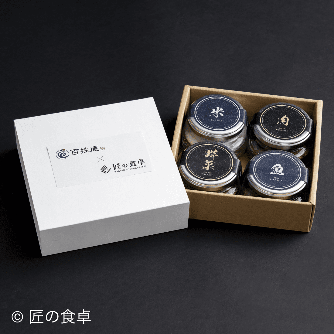 【初回出荷日10/17（金）】【数量限定】海の塩50g 食べ比べ4種ギフトセット