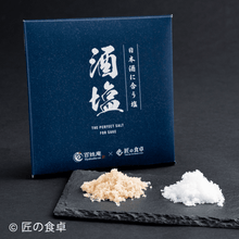 画像をギャラリービューアに読み込む, 日本酒に合う塩10g 食べ比べ2種ギフトセット【ネコポスでのお届け】
