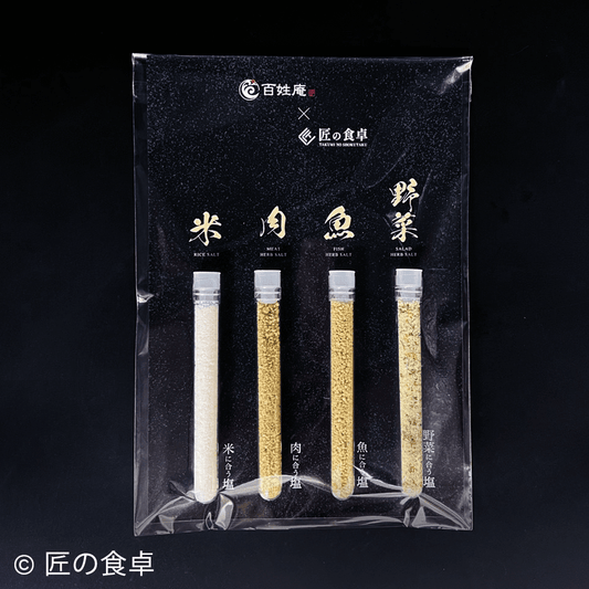 【数量限定】海の塩5g 食べ比べ4種ギフトセット