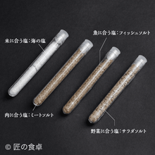 画像をギャラリービューアに読み込む, 【初回出荷日10/17（金）】【数量限定】海の塩5g 食べ比べ4種ギフトセット【ネコポスでのお届け】
