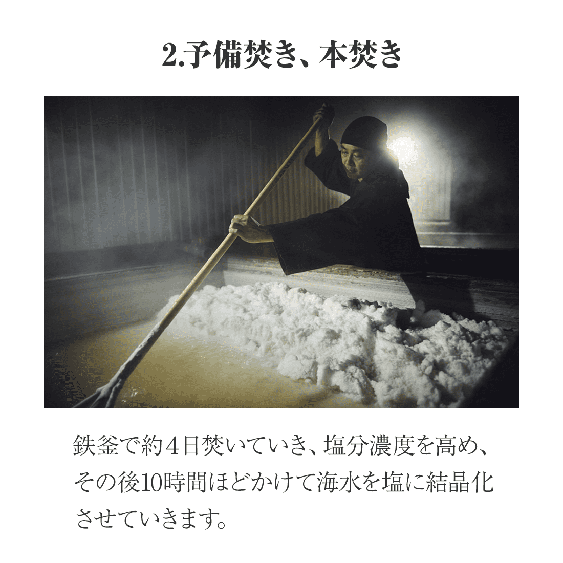 日本酒に合う塩10g 食べ比べ2種ギフトセット