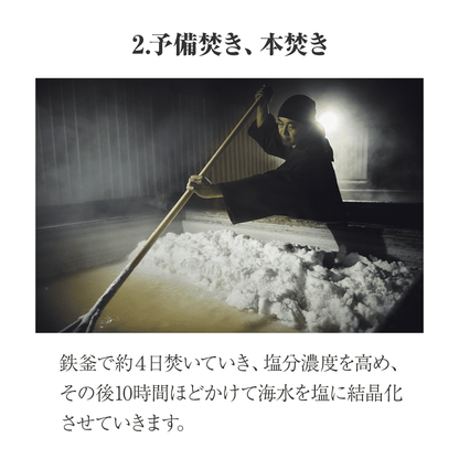 日本酒に合う塩10g 食べ比べ2種ギフトセット