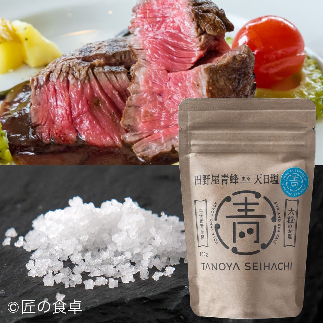塩 – 匠の食卓公式販売サイト