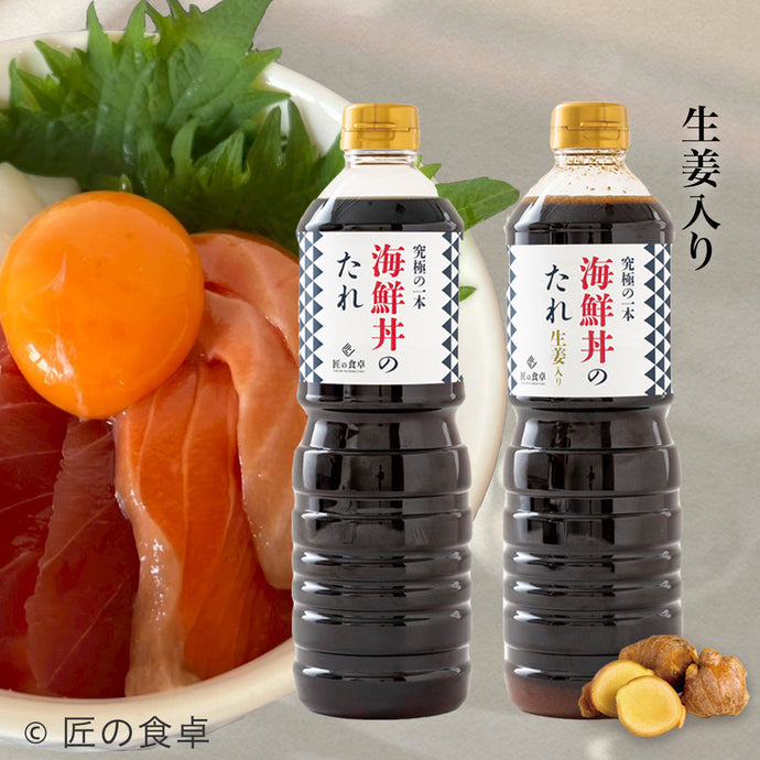 商品一覧｜匠の食卓公式販売サイト