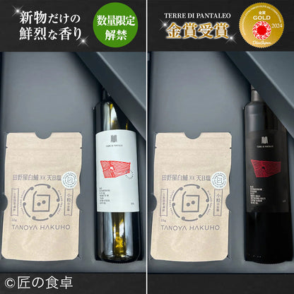 白鯆50g＆シチリア産オリーブオイルセット＜限定販売＞
