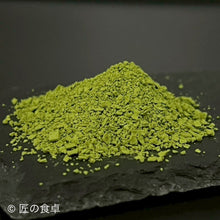 画像をギャラリービューアに読み込む, 有機川根抹茶（2g×7本）・海の塩（10g×2個）セット【抹茶ミニシェイカー付き】
