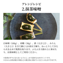 画像をギャラリービューアに読み込む, 有機川根抹茶（2g×7本）・海の塩（10g×2個）セット【抹茶ミニシェイカー付き】
