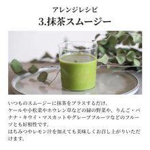 画像をギャラリービューアに読み込む, 有機川根抹茶（2g×7本）・海の塩（10g×2個）セット【抹茶ミニシェイカー付き】
