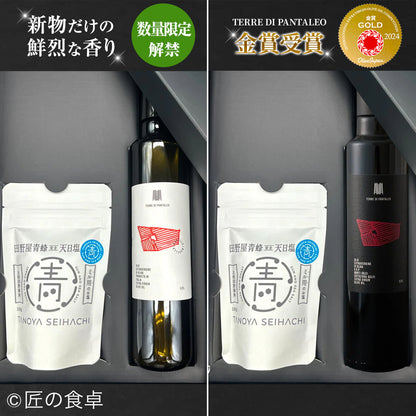 青蜂ミル用100g＆シチリア産オリーブオイルセット＜限定販売＞