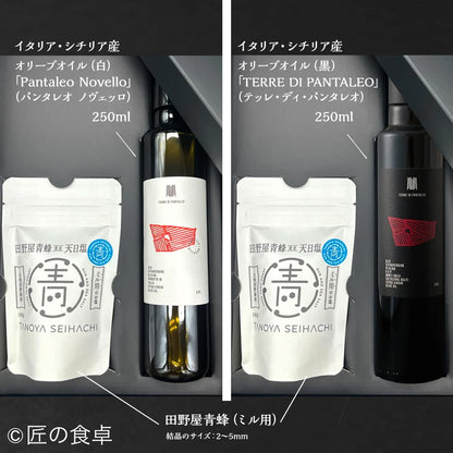青蜂ミル用100g＆シチリア産オリーブオイルセット＜限定販売＞