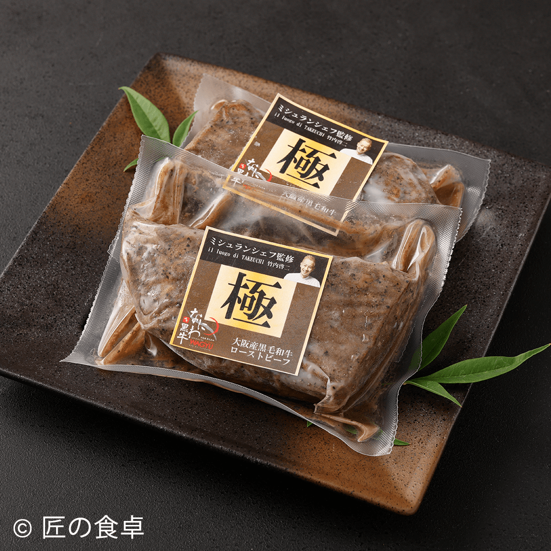 【年末予約販売】ローストビーフセット（200g×2個）&タレ（20g×10袋）（単品／肉に合う塩付きセットを選べます）
