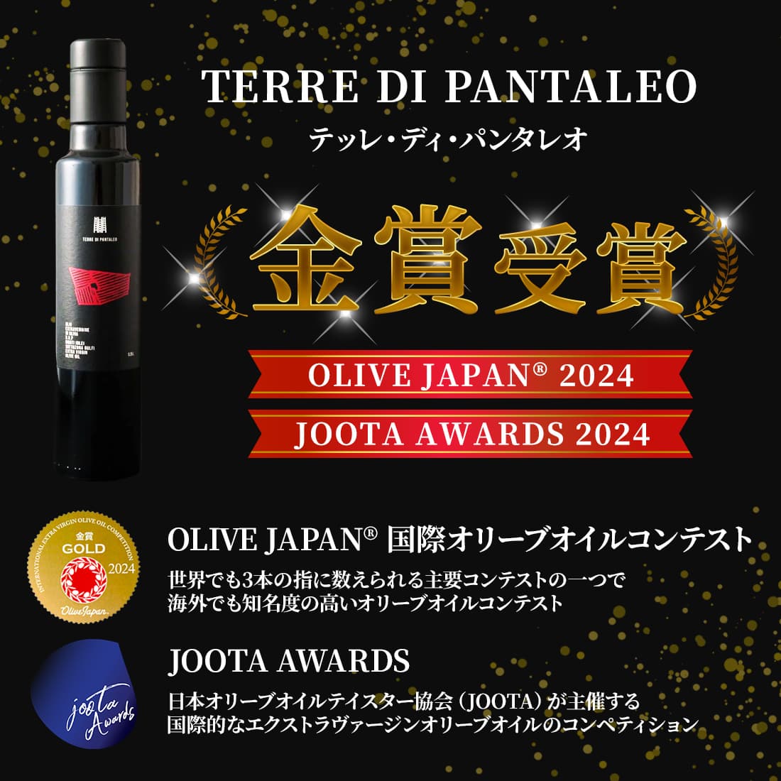 シチリア産プレミアムオリーブオイル＆オリーバシクラ岩塩100gセット