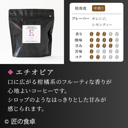 [No sun-dried salt used]The Artisan’s Table Original Coffee (Roasted Beans/Ground Coffee 300g)