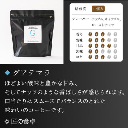 [No sun-dried salt used]The Artisan’s Table Original Coffee (Roasted Beans/Ground Coffee 300g)