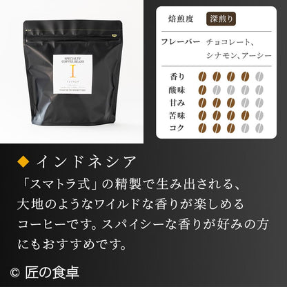 [No sun-dried salt used]The Artisan’s Table Original Coffee (Roasted Beans/Ground Coffee 300g)