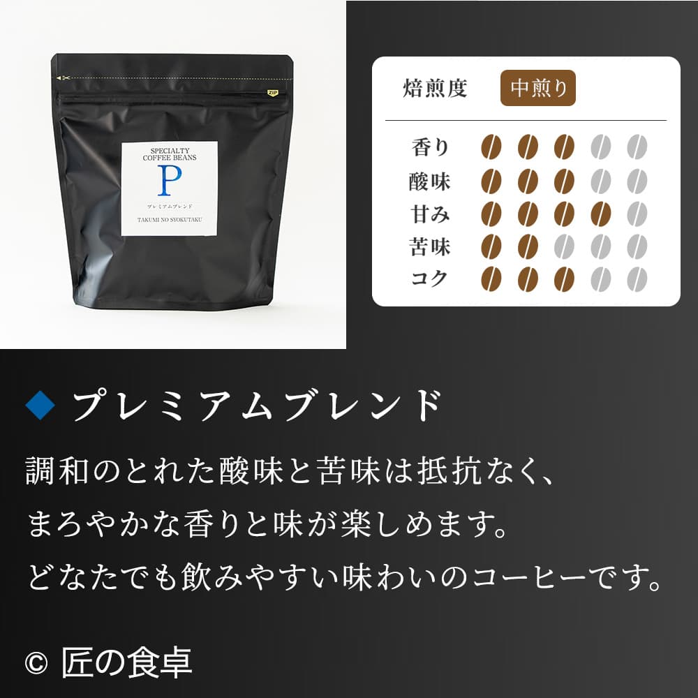 [No sun-dried salt used]The Artisan’s Table Original Coffee (Roasted Beans/Ground Coffee 300g)