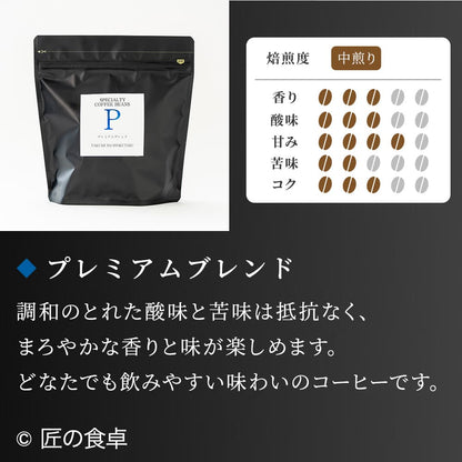 [No sun-dried salt used]The Artisan’s Table Original Coffee (Roasted Beans/Ground Coffee 300g)